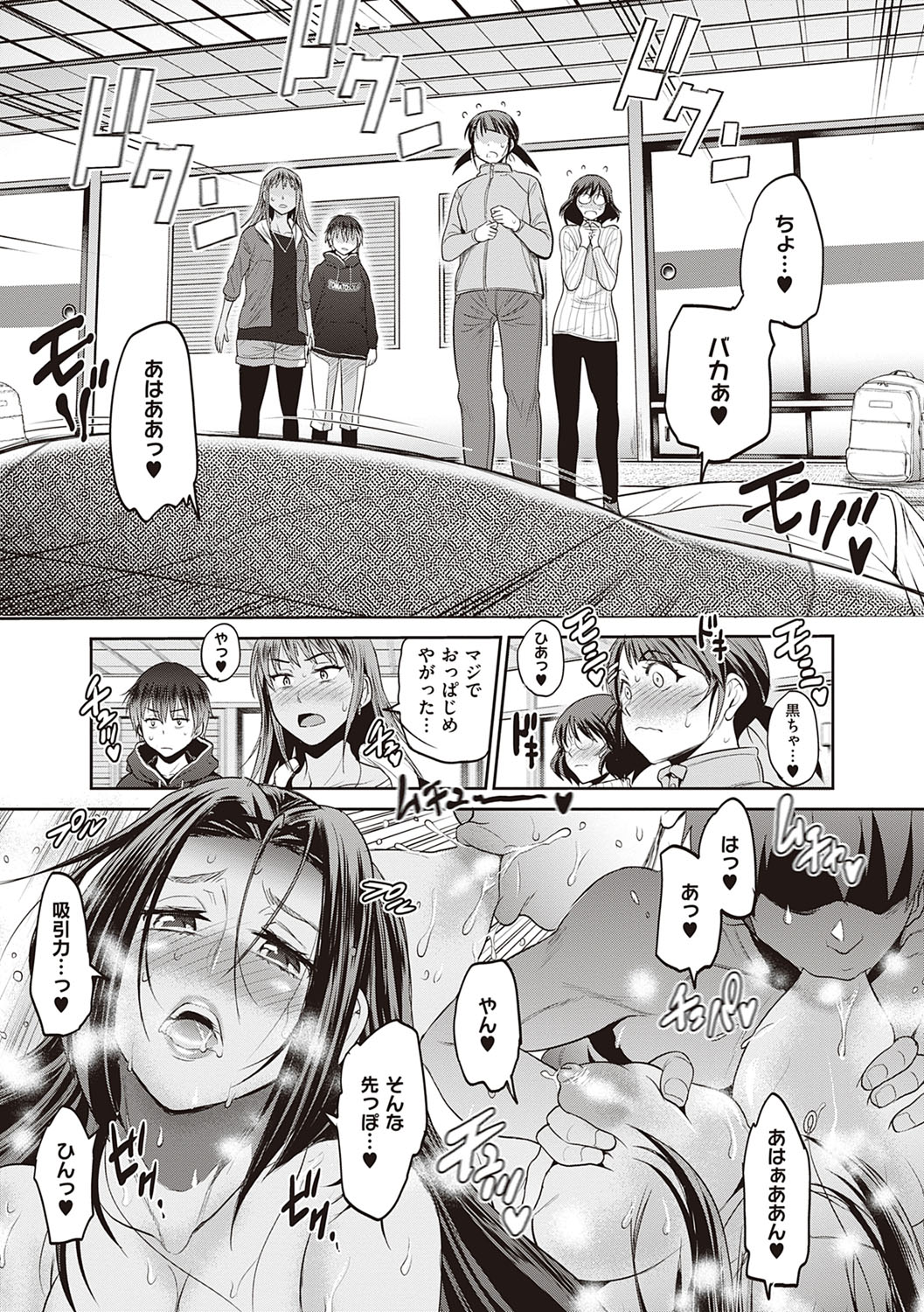 [DISTANCE] じょしラク！〜2Years Later〜 3・4 [DL版]