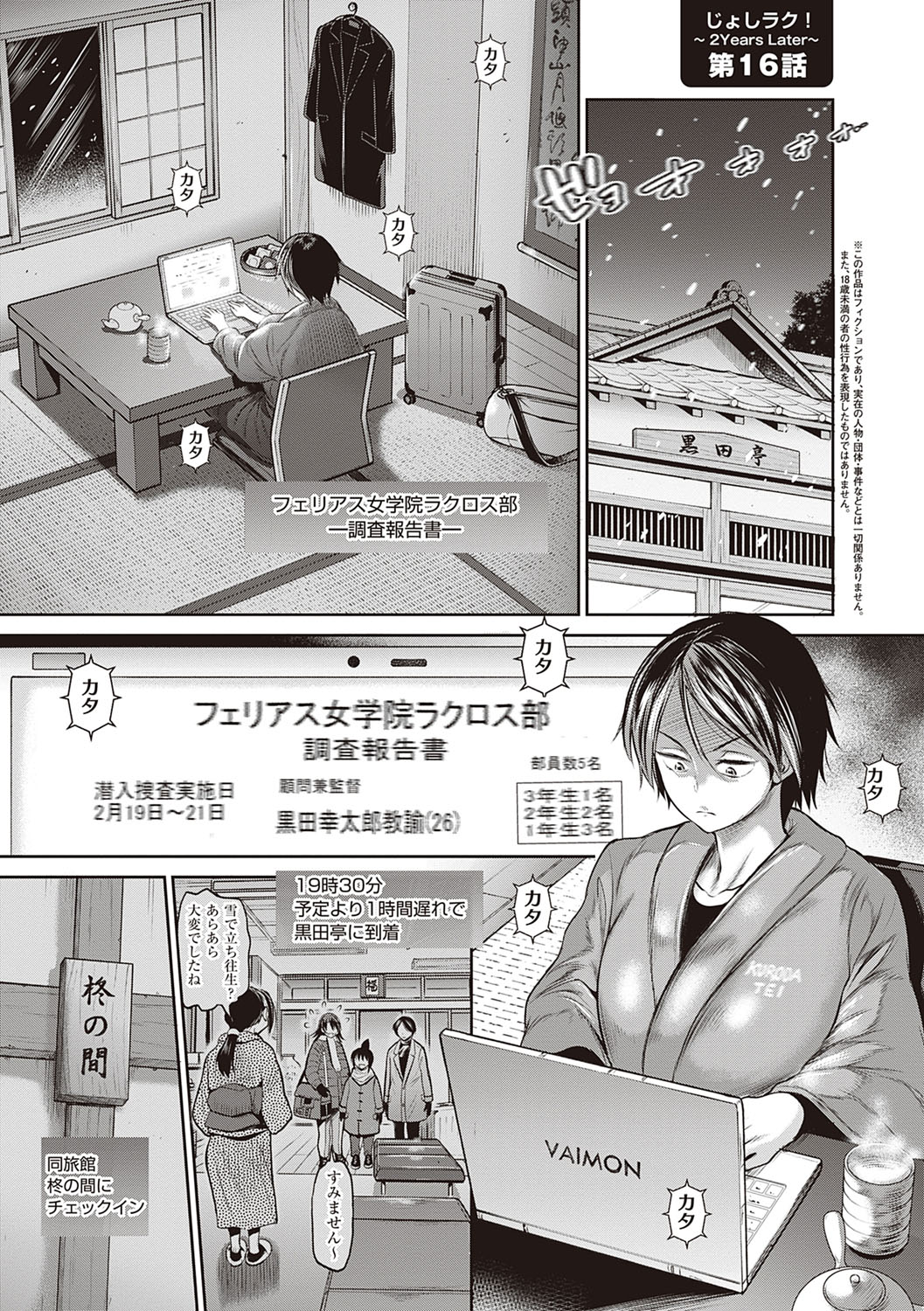 [DISTANCE] じょしラク！〜2Years Later〜 3・4 [DL版]