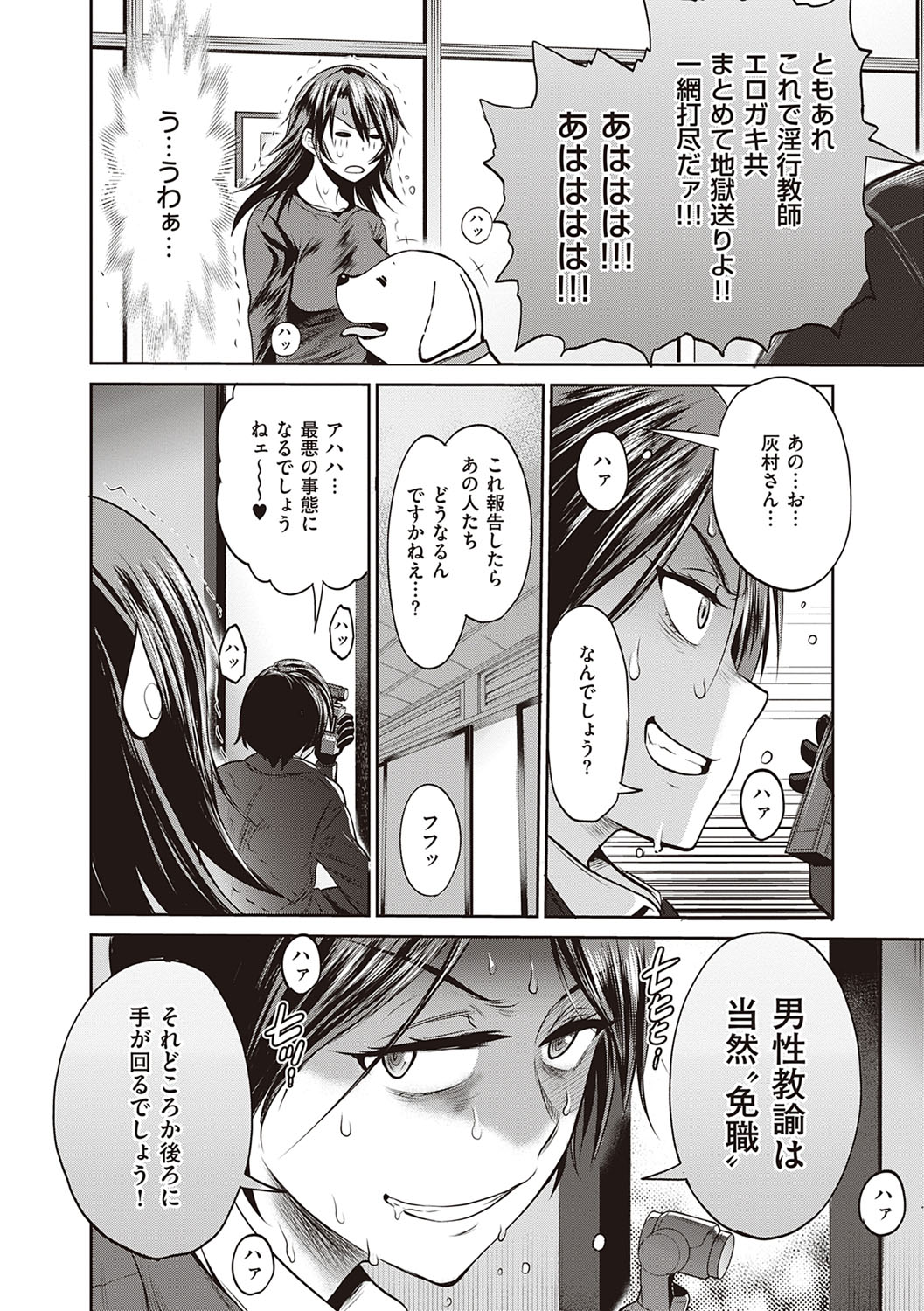 [DISTANCE] じょしラク！〜2Years Later〜 3・4 [DL版]