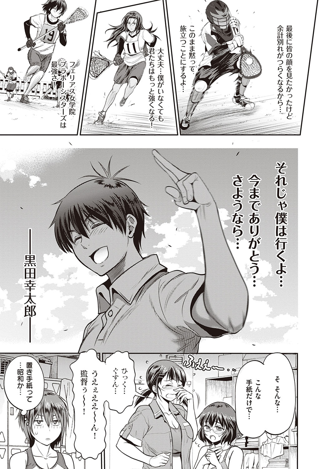 [DISTANCE] じょしラク！〜2Years Later〜 3・4 [DL版]