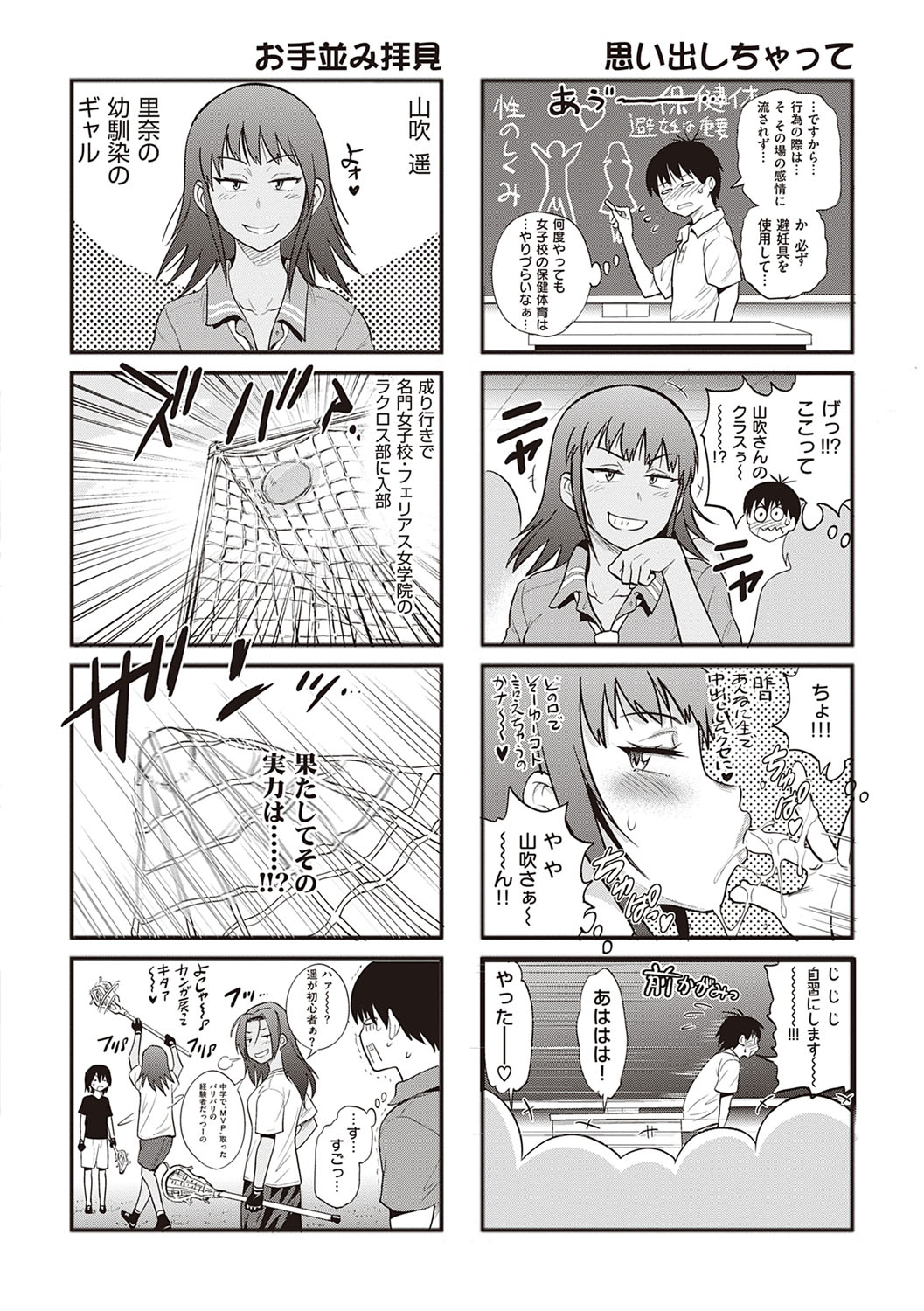 [DISTANCE] じょしラク！〜2Years Later〜 3・4 [DL版]