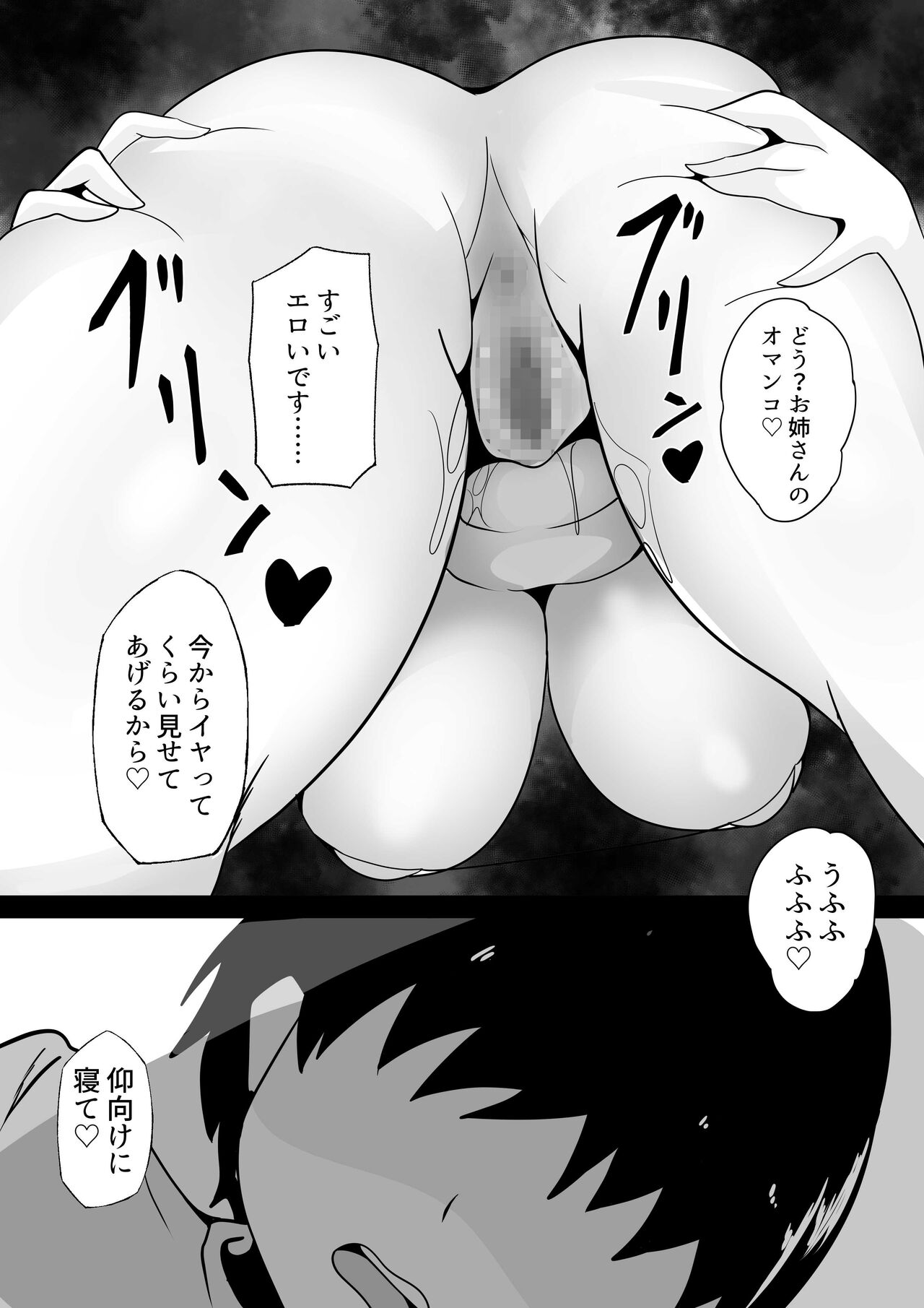 [白玉湯] 巨乳姉ちゃんと遊ばないの? [DL版]