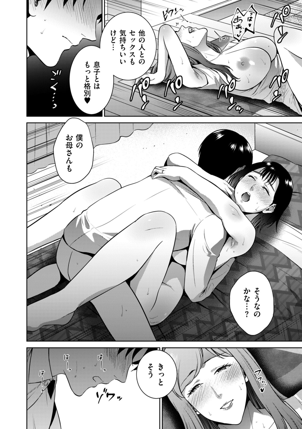 COMIC クリベロン DUMA 2022年2月号 Vol.33