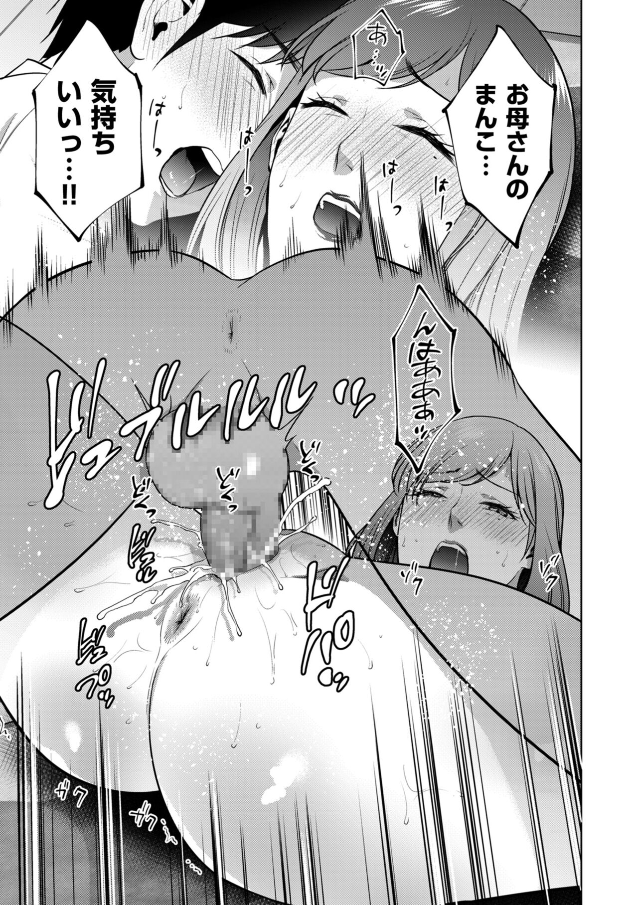 COMIC クリベロン DUMA 2022年2月号 Vol.33