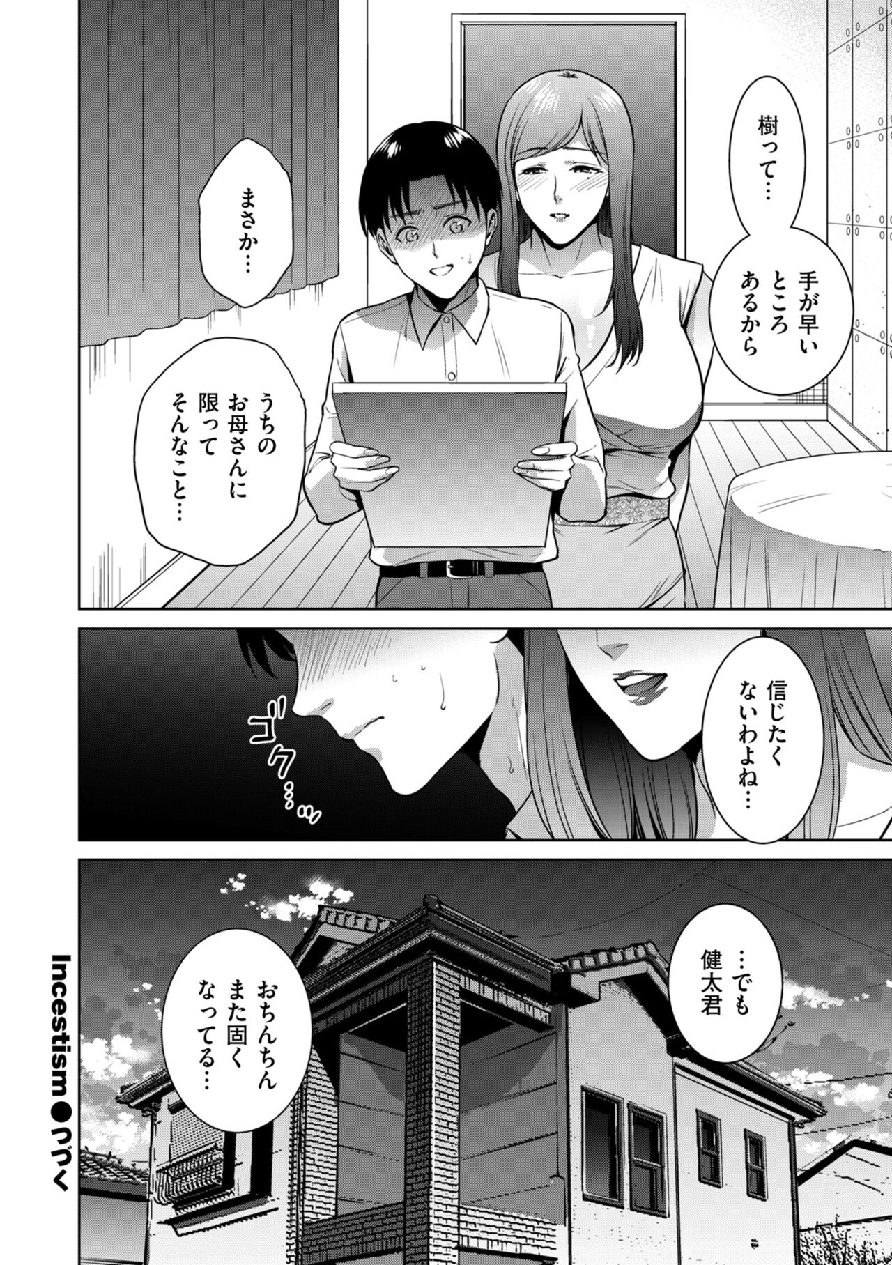 COMIC クリベロン DUMA 2022年2月号 Vol.33