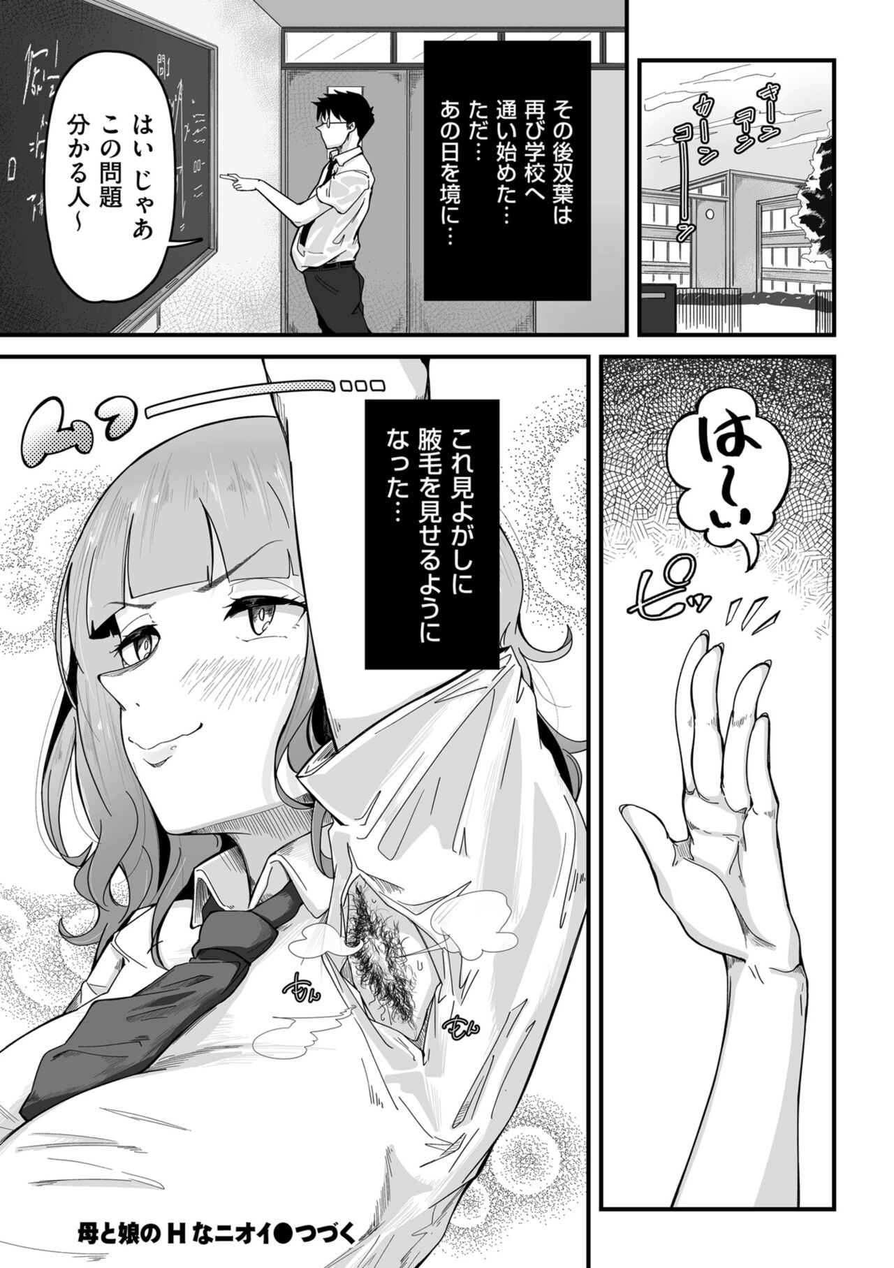 COMIC クリベロン DUMA 2022年2月号 Vol.33