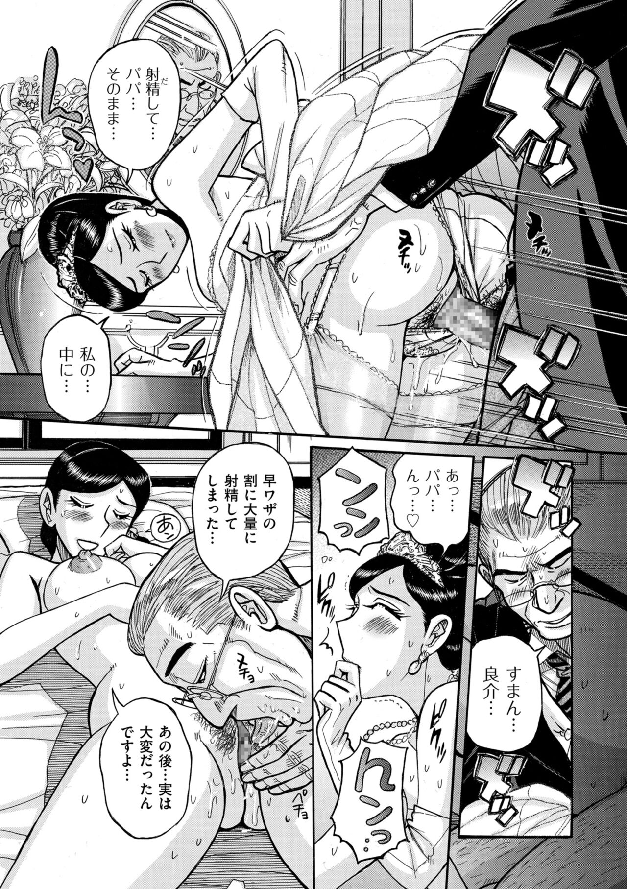 COMIC クリベロン DUMA 2022年2月号 Vol.33