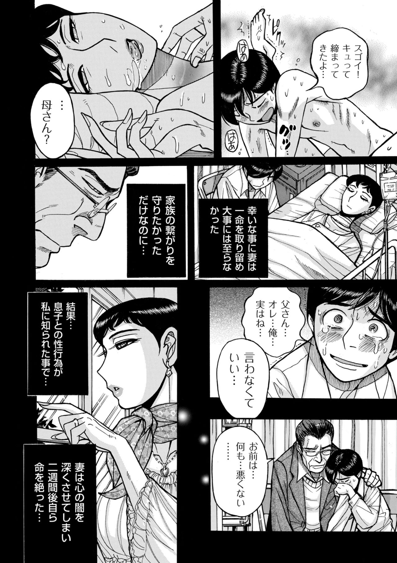 COMIC クリベロン DUMA 2022年2月号 Vol.33