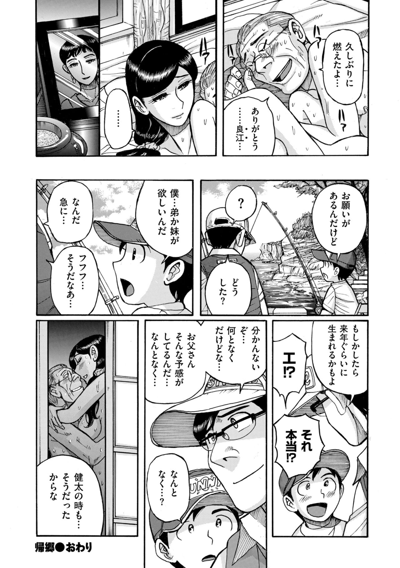 COMIC クリベロン DUMA 2022年2月号 Vol.33