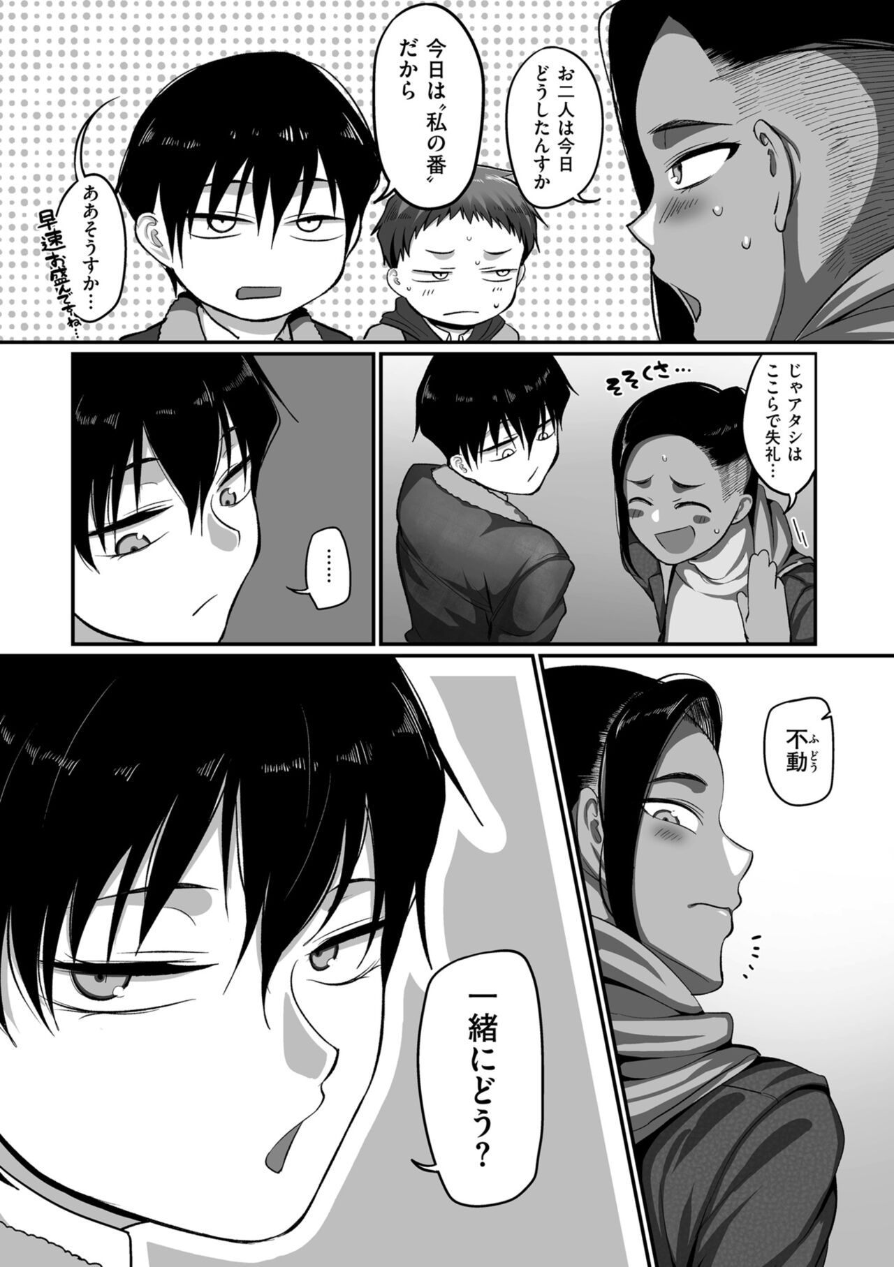 COMIC クリベロン DUMA 2022年2月号 Vol.33