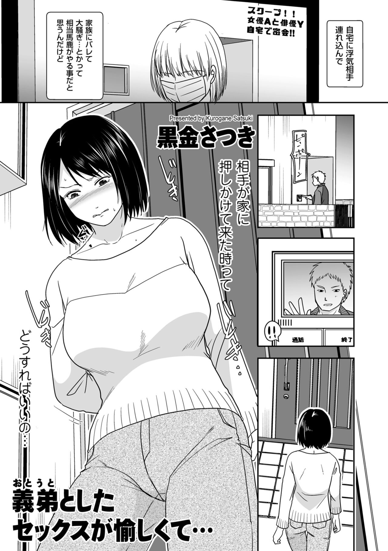 COMIC クリベロン DUMA 2022年2月号 Vol.33