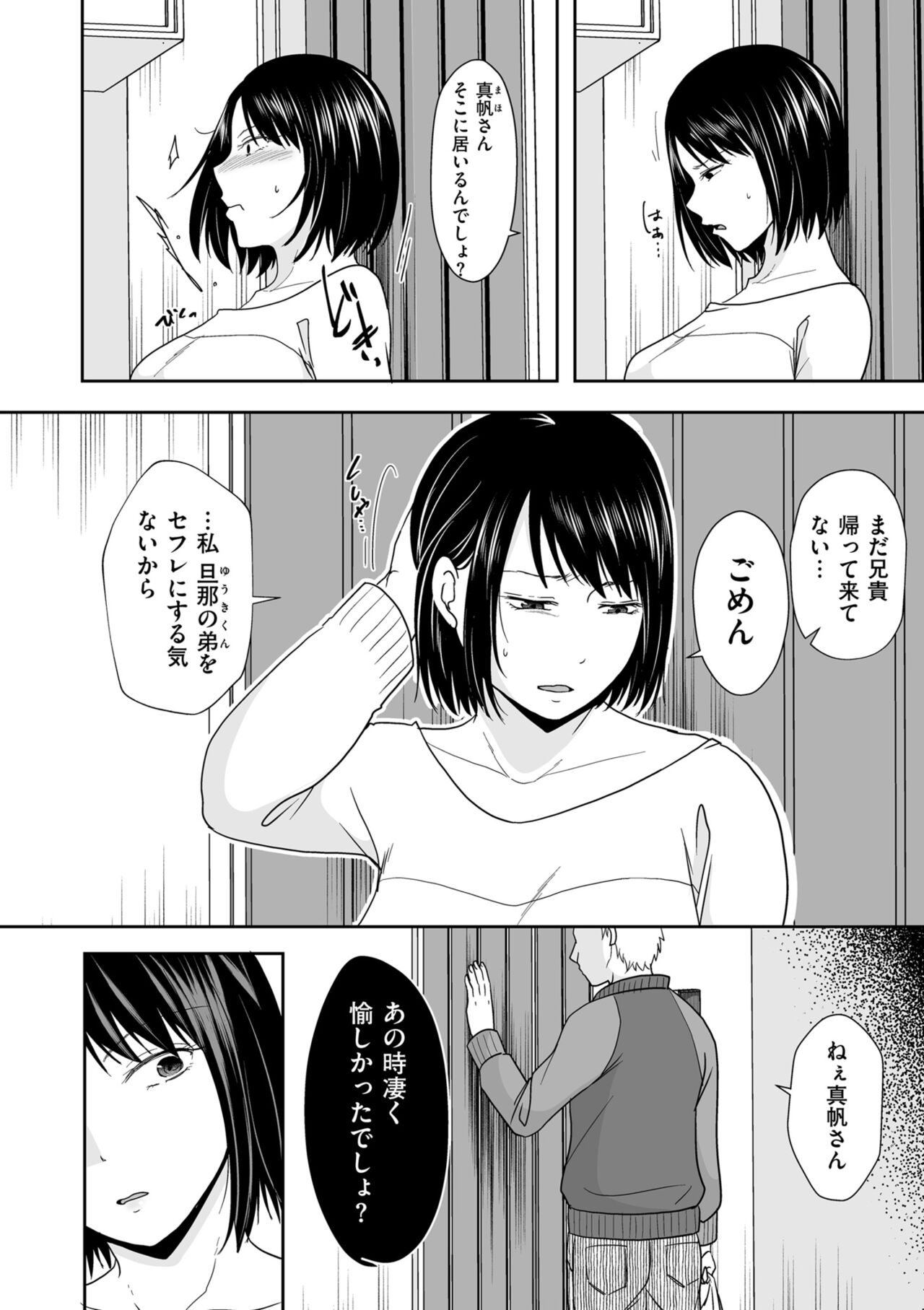 COMIC クリベロン DUMA 2022年2月号 Vol.33