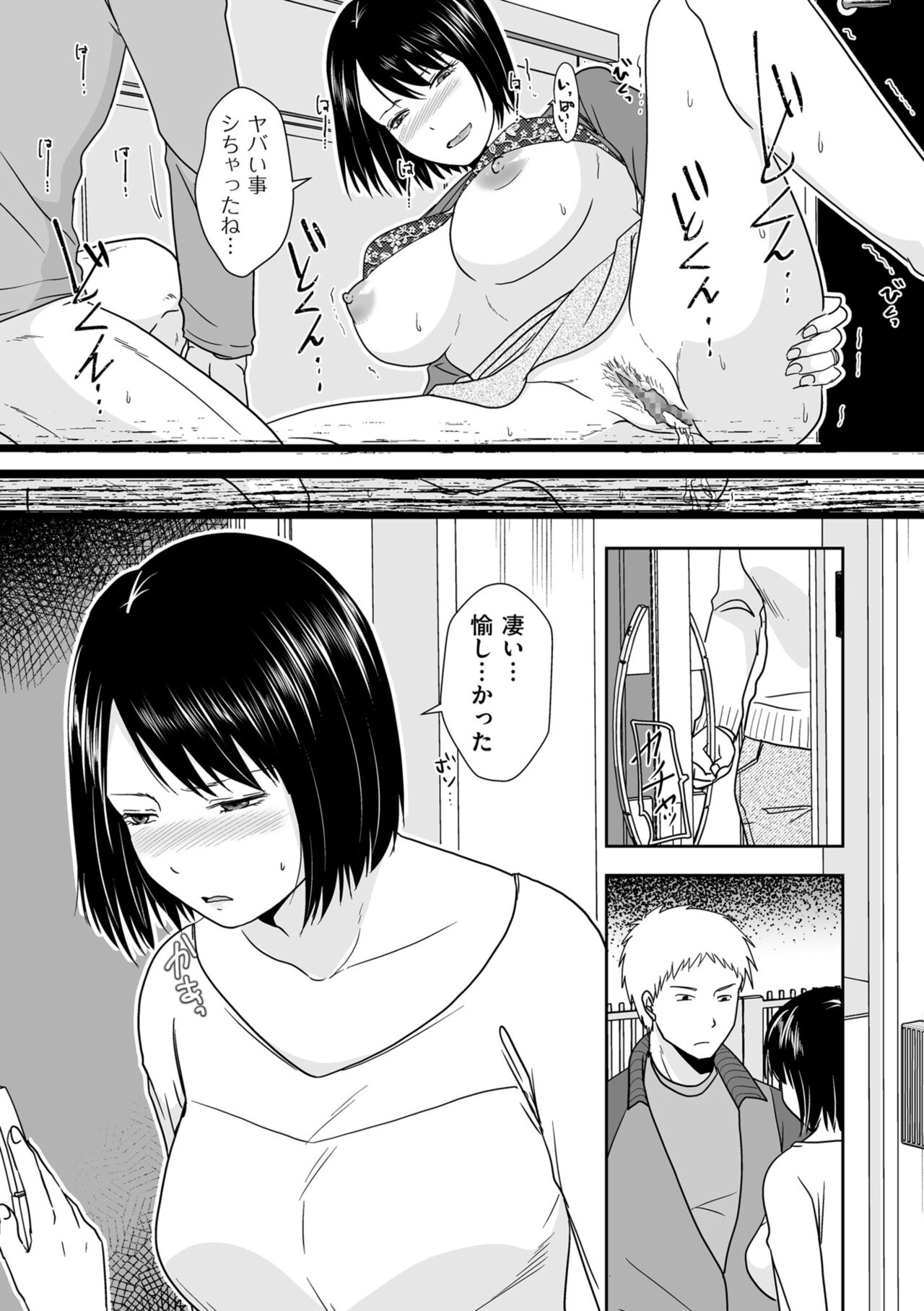 COMIC クリベロン DUMA 2022年2月号 Vol.33