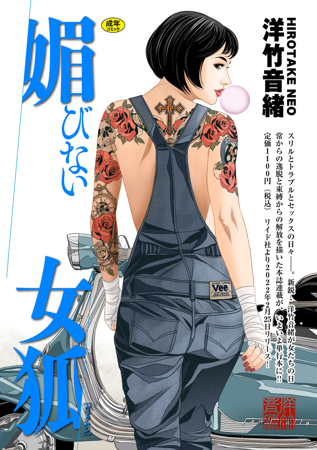 COMIC クリベロン DUMA 2022年2月号 Vol.33