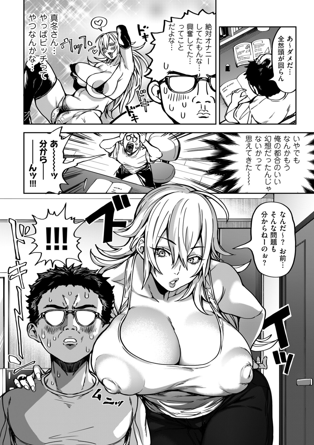 COMIC クリベロン DUMA 2022年2月号 Vol.33