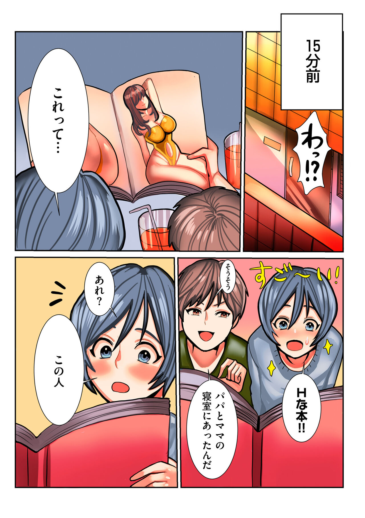 COMIC クリベロン DUMA 2022年2月号 Vol.33