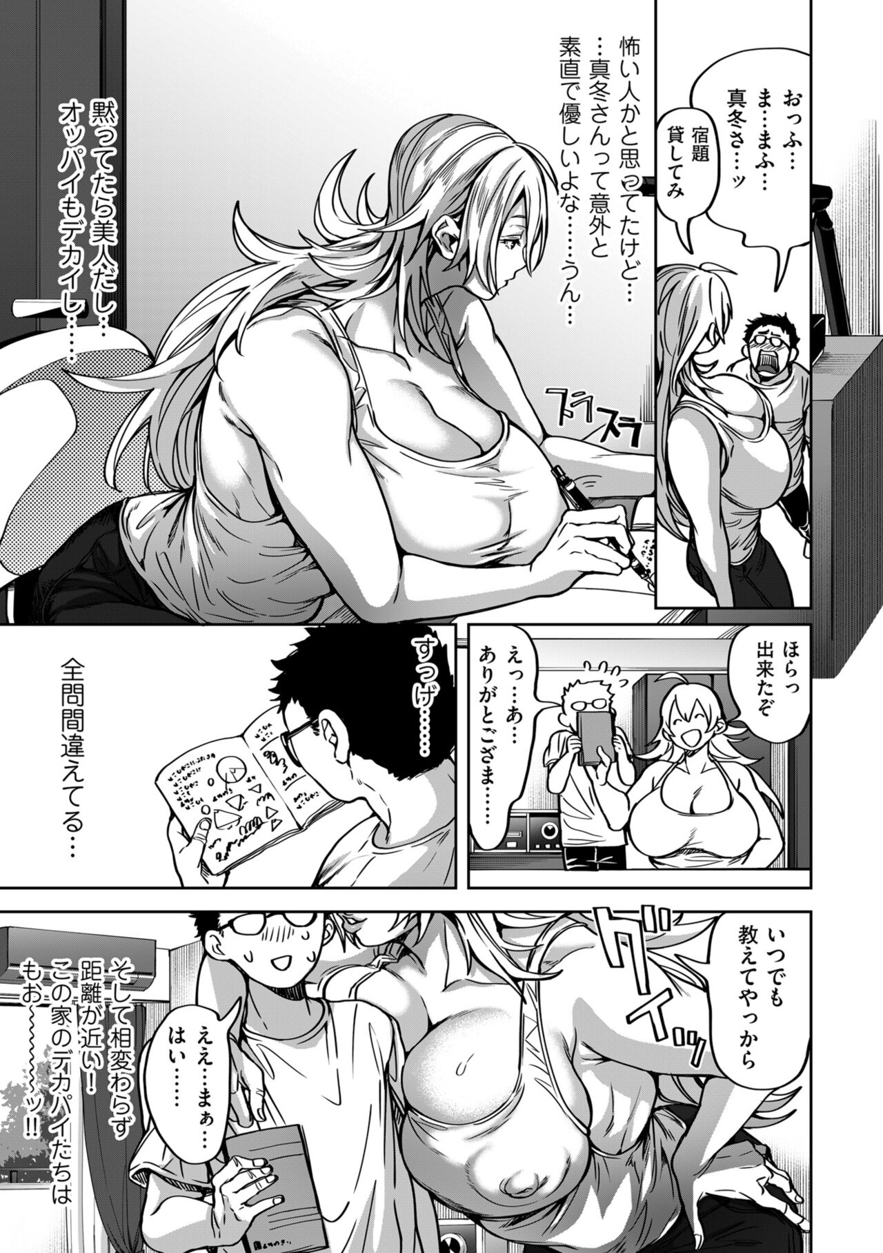 COMIC クリベロン DUMA 2022年2月号 Vol.33