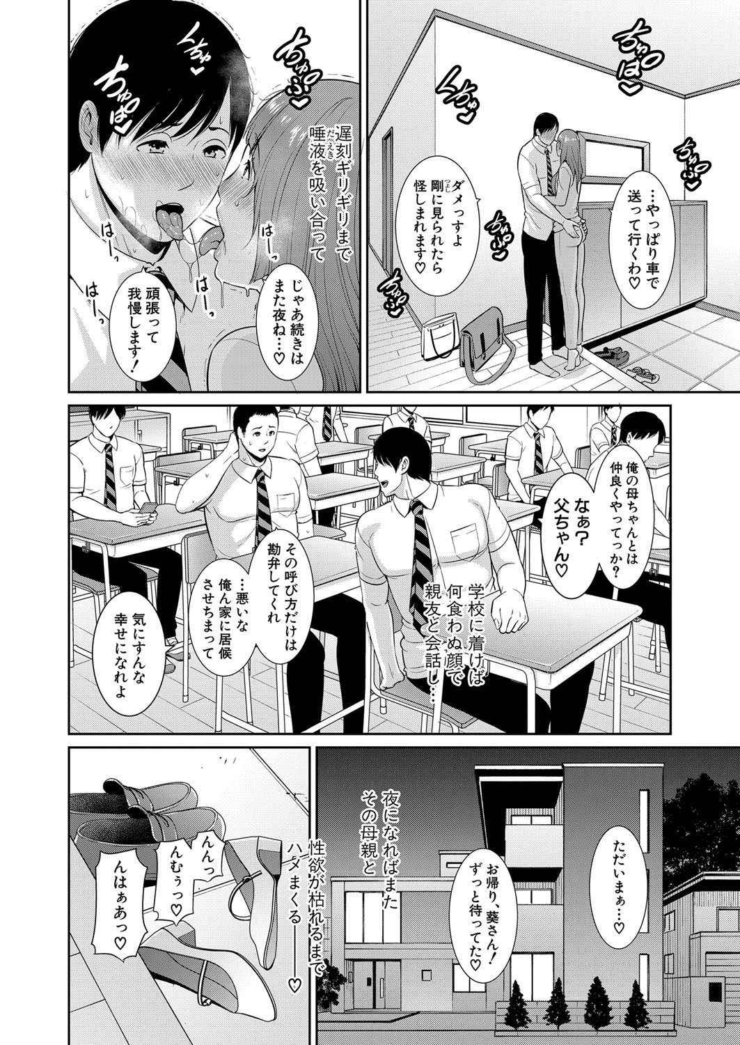 COMIC 真激 2022年3月号 [DL版]