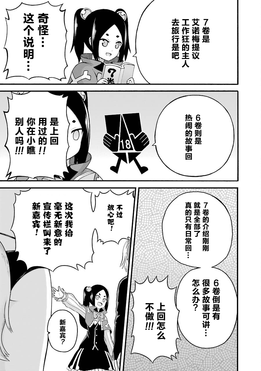 [河添太一] 不徳のギルド 8巻 [中国翻訳]