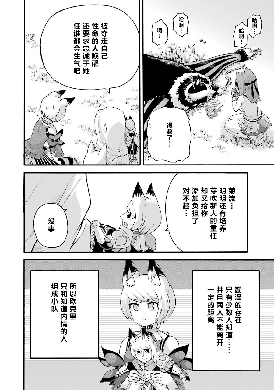 [河添太一] 不徳のギルド 8巻 [中国翻訳]