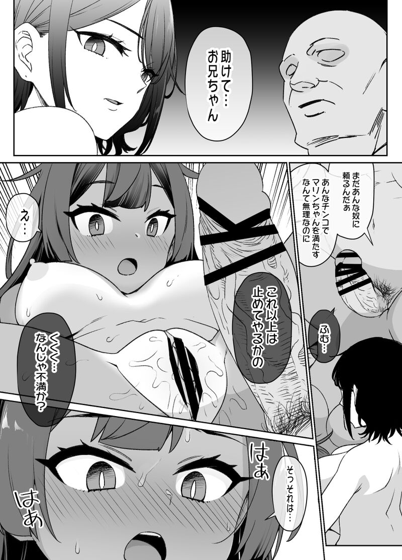 [草野郎] 幼馴染と妹と上級国民