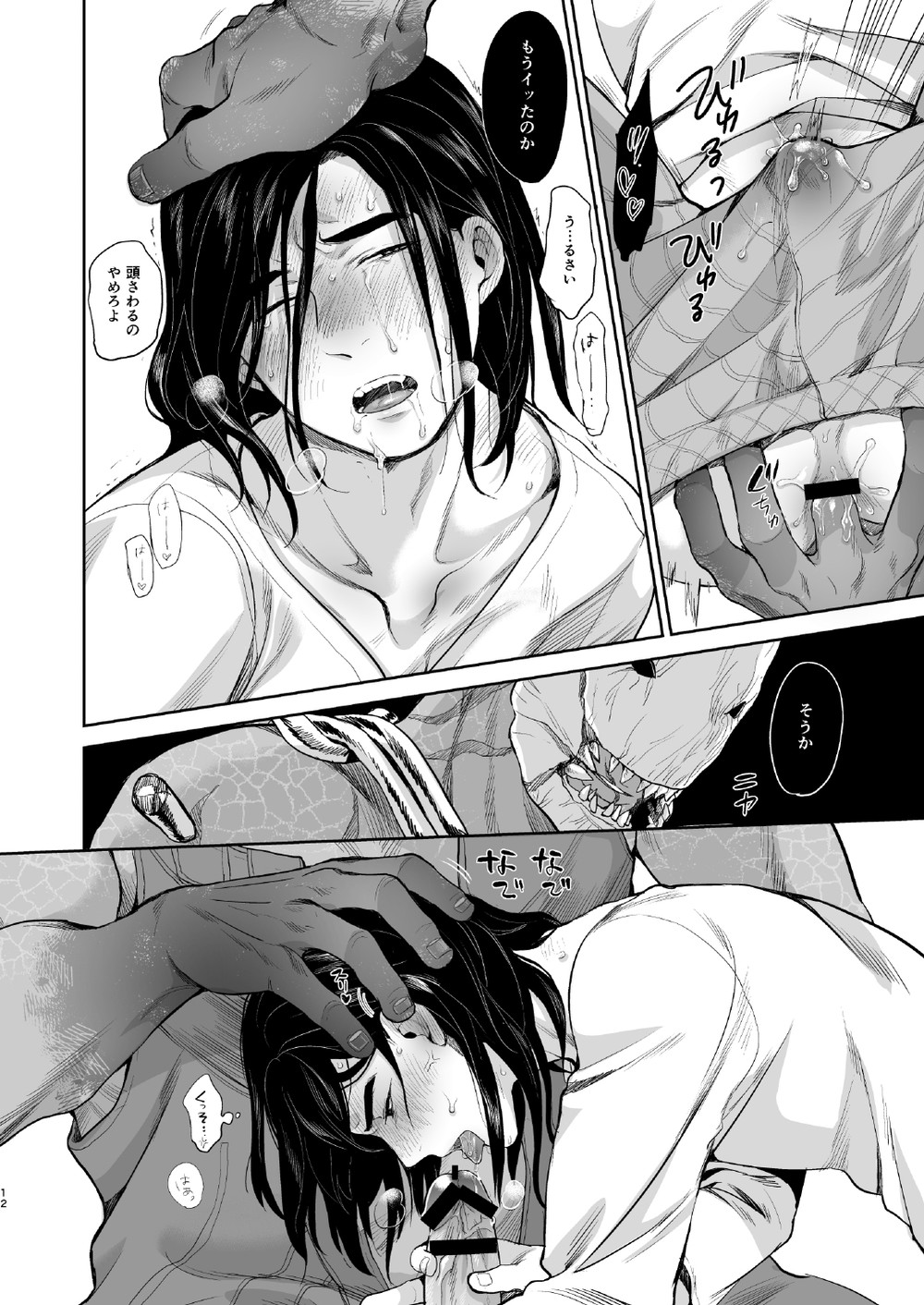 [いぬふろ] 幸せな男の話 (Dead by Daylight) [DL版]