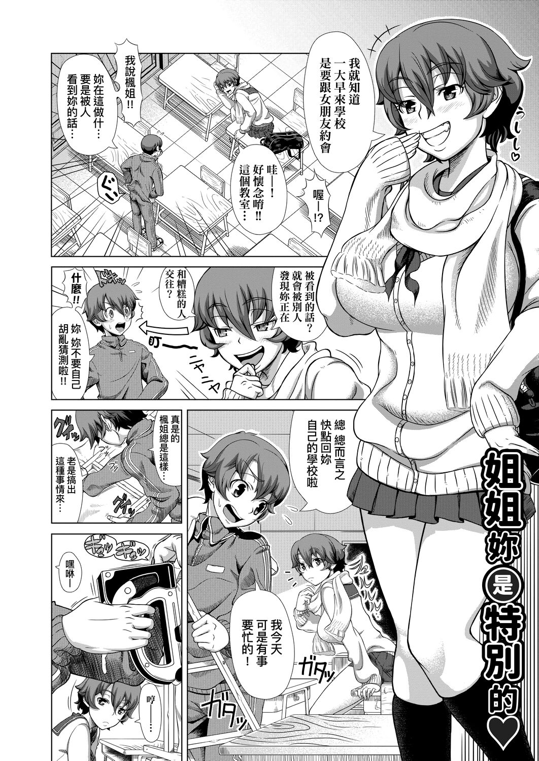 [篠塚裕志] ヒトヅマライフ [中国翻訳] [DL版]