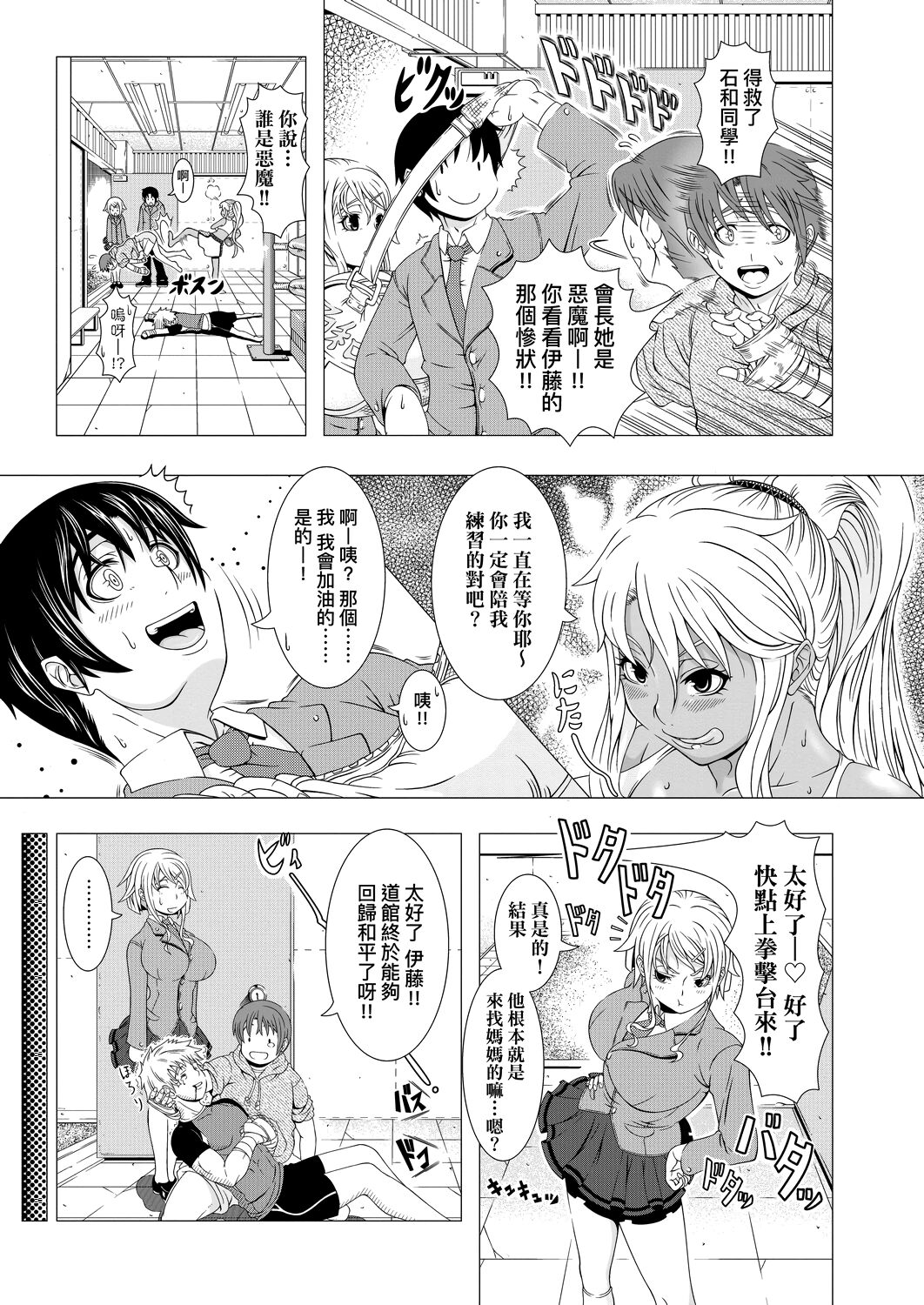 [篠塚裕志] ヒトヅマライフ [中国翻訳] [DL版]