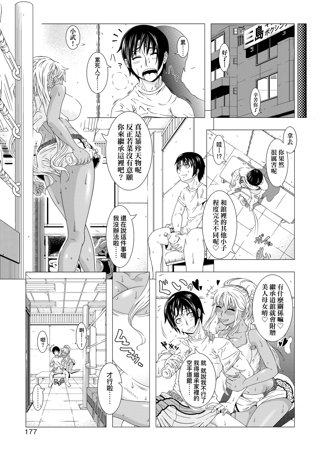 [篠塚裕志] ヒトヅマライフ [中国翻訳] [DL版]