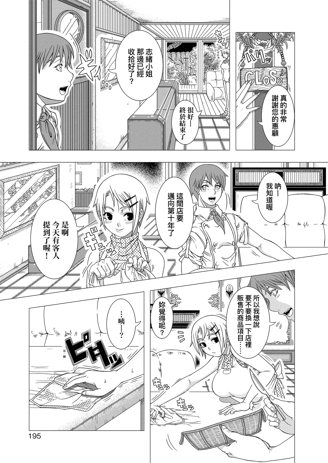 [篠塚裕志] ヒトヅマライフ [中国翻訳] [DL版]