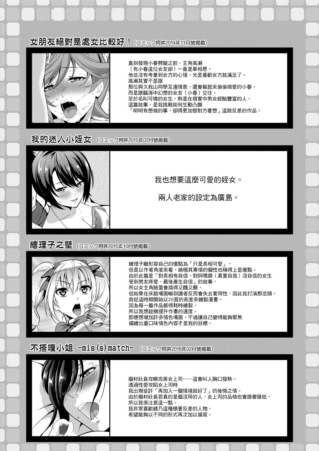 [たかのゆき] みんな発情期! [中国翻訳] [DL版]