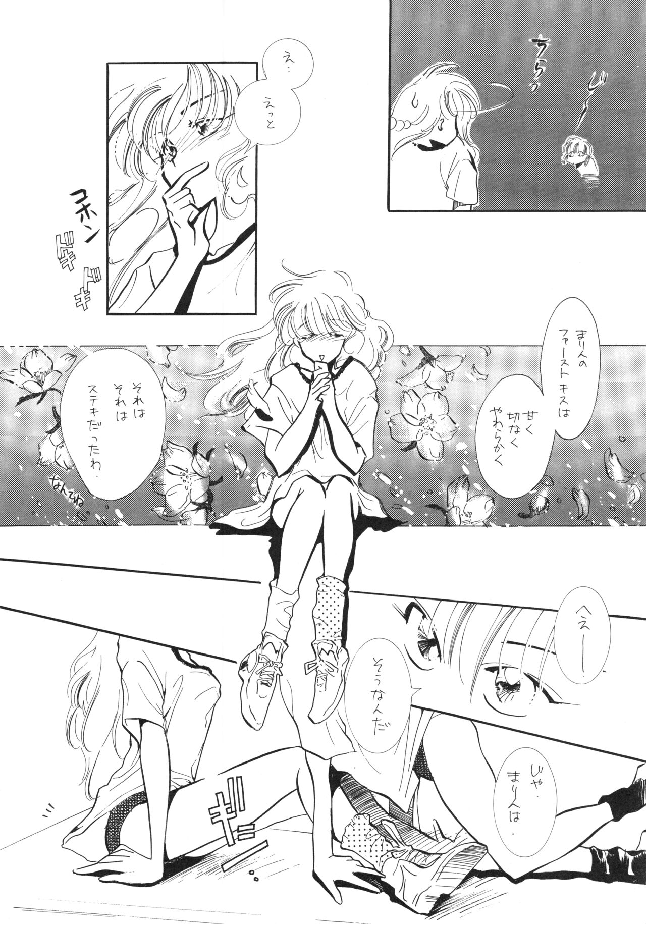 [コミックキャッスル準備委員会] チャチャ・ザ・ワールド (赤ずきんチャチャ)