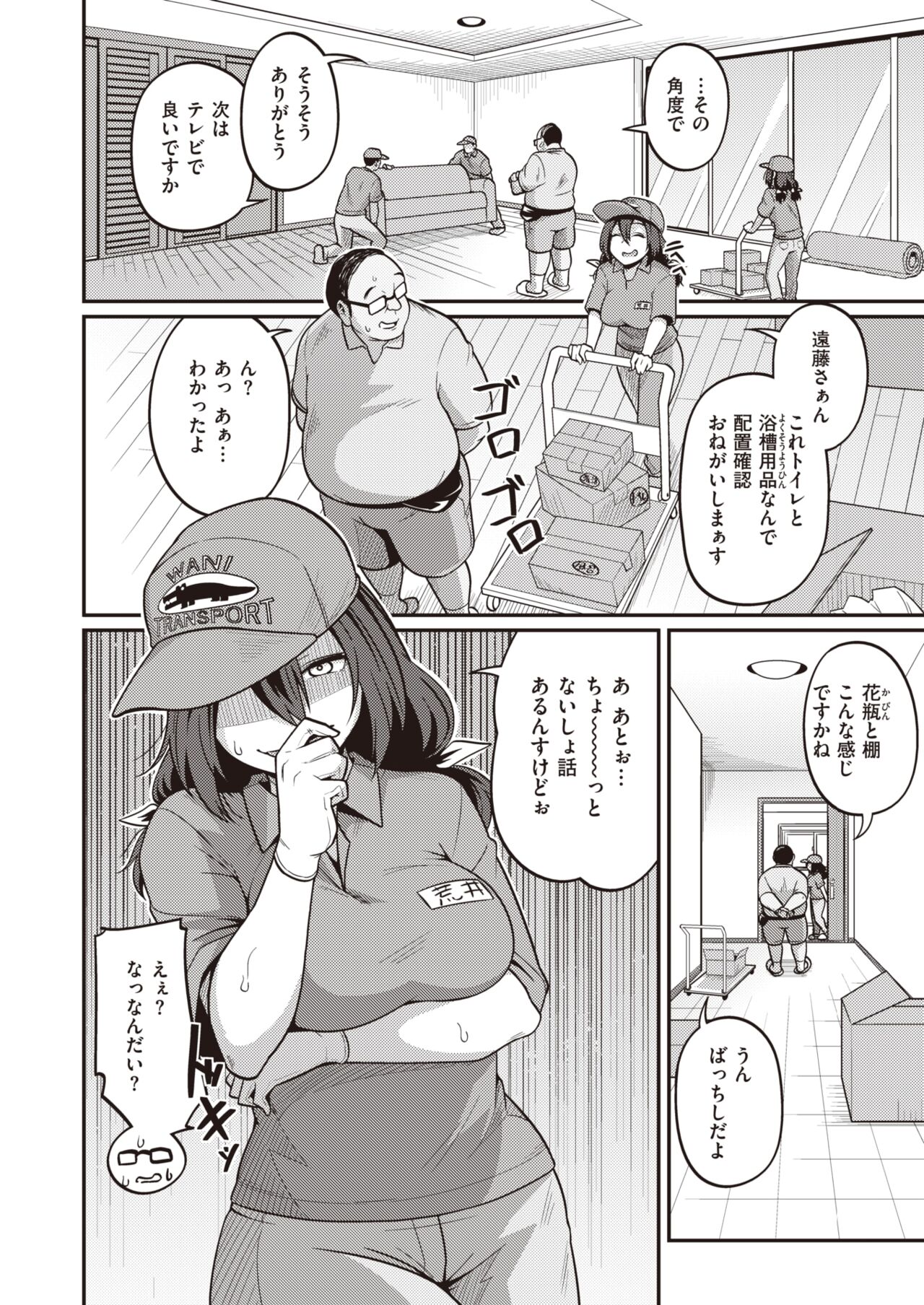 WEEKLY快楽天 2022 No.04