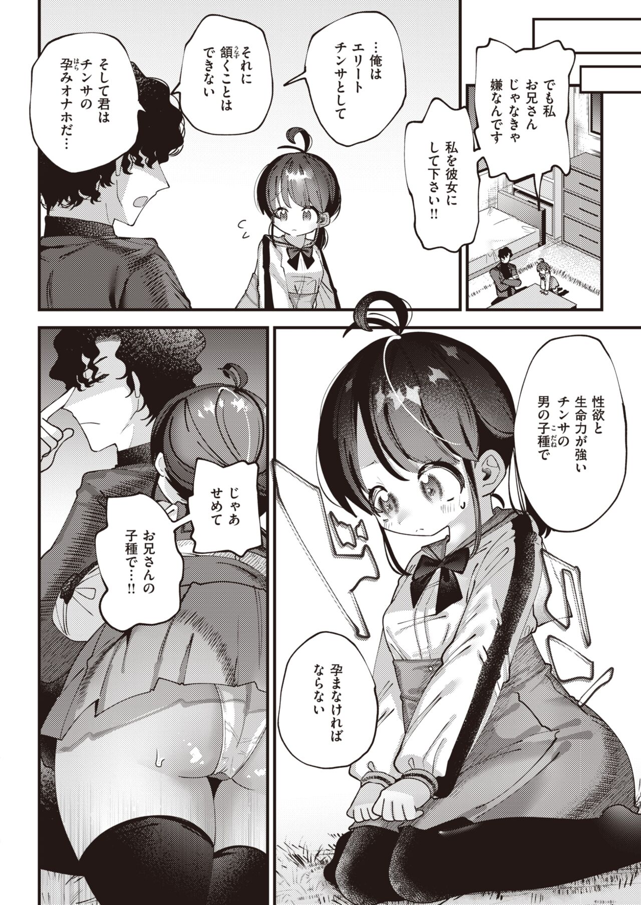 WEEKLY快楽天 2022 No.04