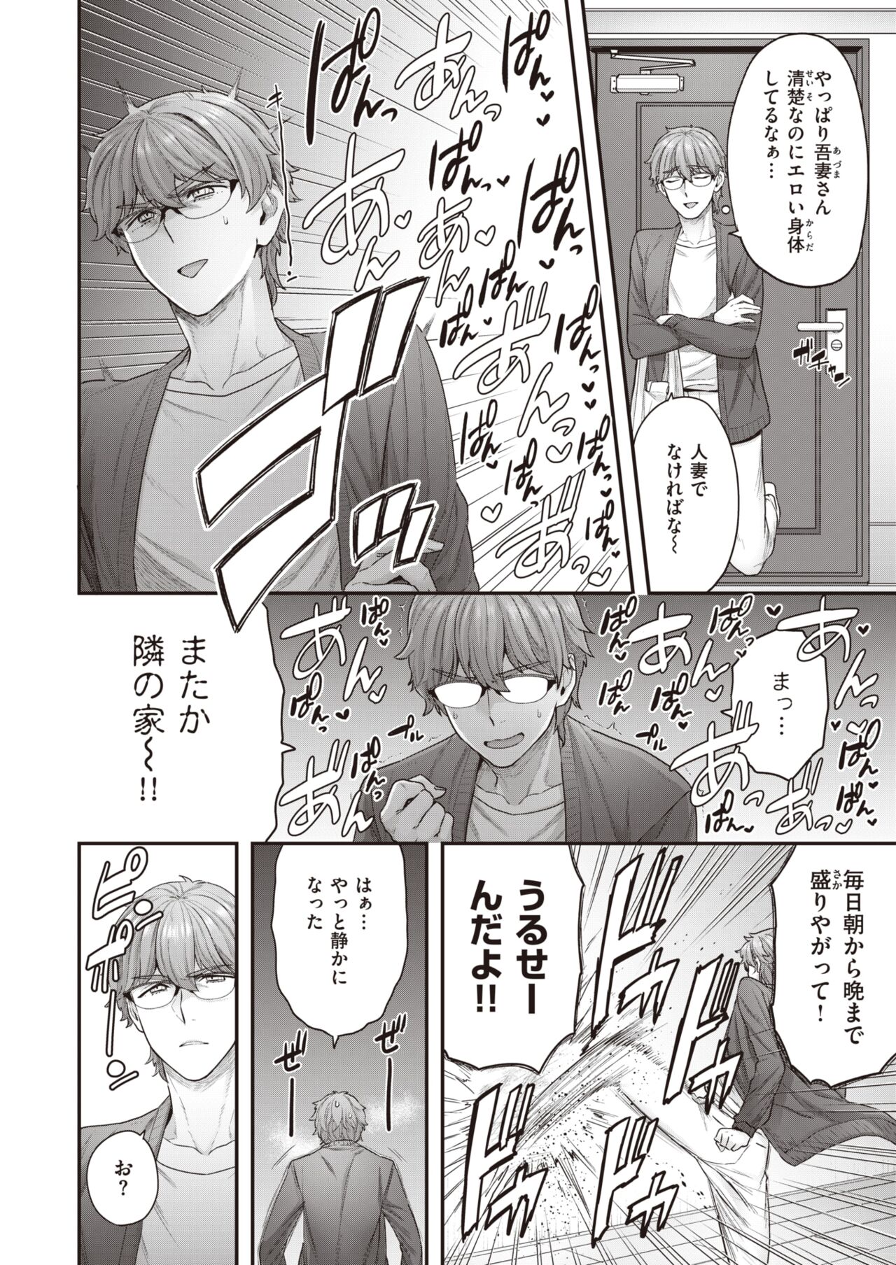 WEEKLY快楽天 2022 No.04