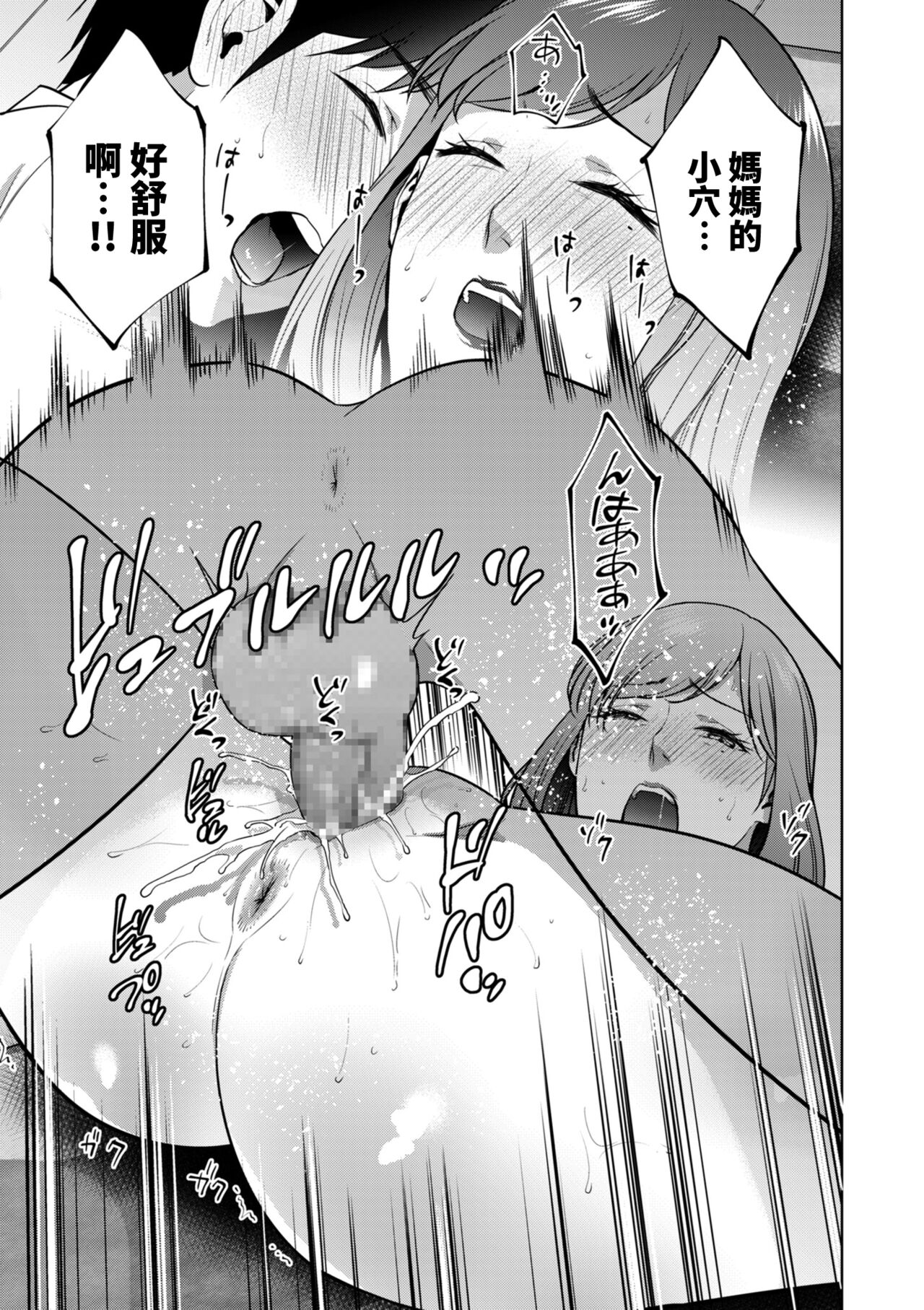 [夏のおやつ] Incestism 第3話 (COMIC クリベロン DUMA 2022年2月号 Vol.33) [中国翻訳]