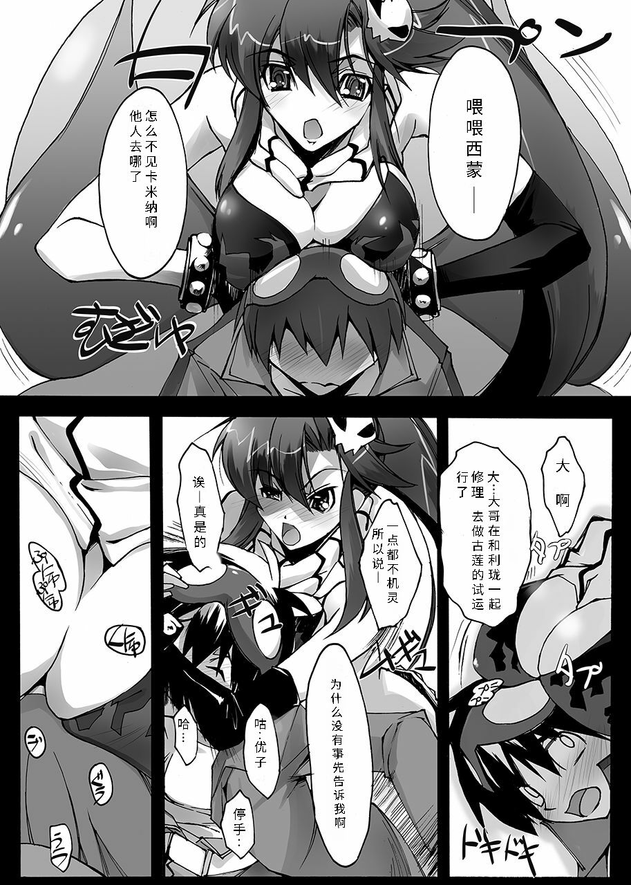 [流石堂 (流ひょうご)] サクガンキ (天元突破グレンラガン) [中国翻訳] [DL版]