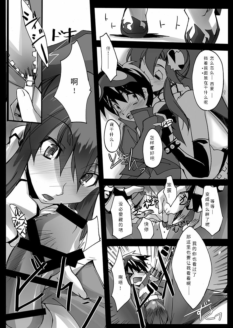 [流石堂 (流ひょうご)] サクガンキ (天元突破グレンラガン) [中国翻訳] [DL版]