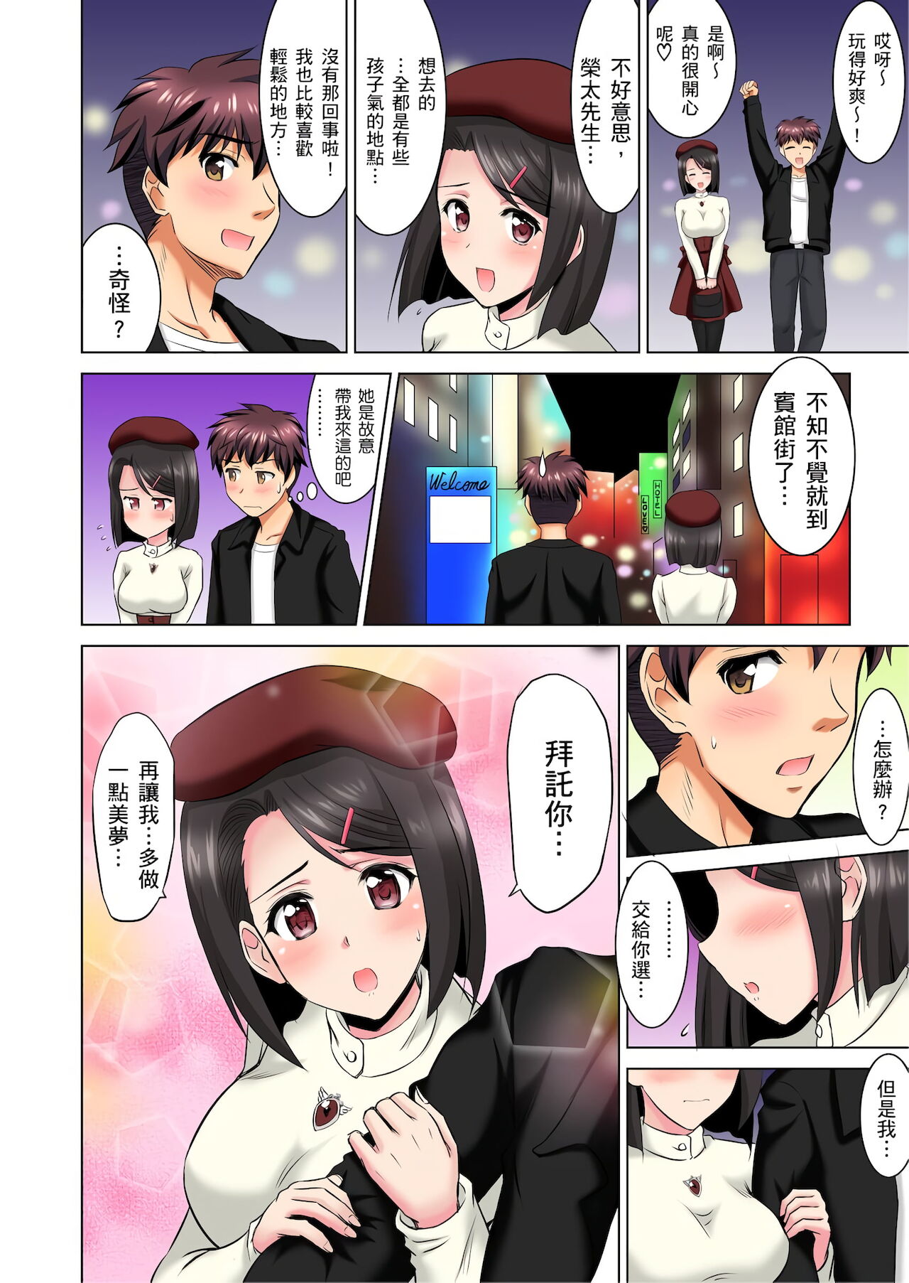 [騎士二千] 小哥～想不想嚐嚐…母女丼的滋味？ＪＫ和人妻竟搶著跟我做愛!? 1-9話