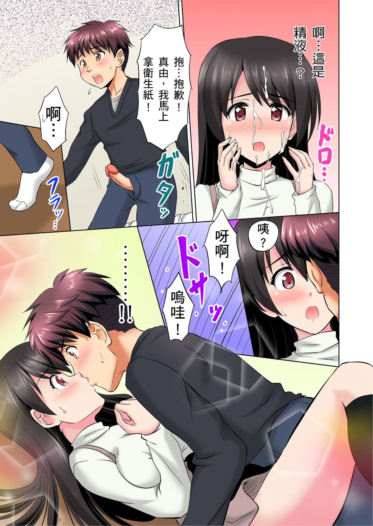 [騎士二千] 小哥～想不想嚐嚐…母女丼的滋味？ＪＫ和人妻竟搶著跟我做愛!? 1-9話