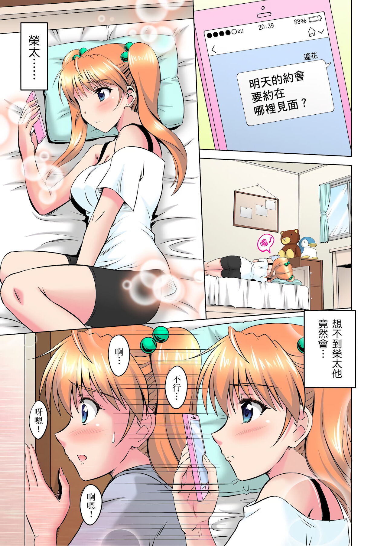 [騎士二千] 小哥～想不想嚐嚐…母女丼的滋味？ＪＫ和人妻竟搶著跟我做愛!? 1-9話
