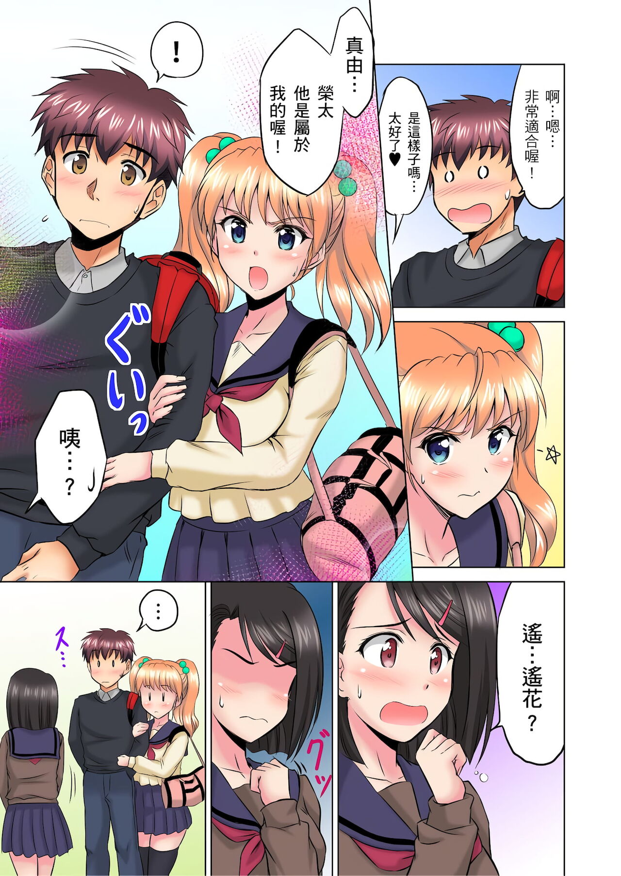 [騎士二千] 小哥～想不想嚐嚐…母女丼的滋味？ＪＫ和人妻竟搶著跟我做愛!? 1-9話