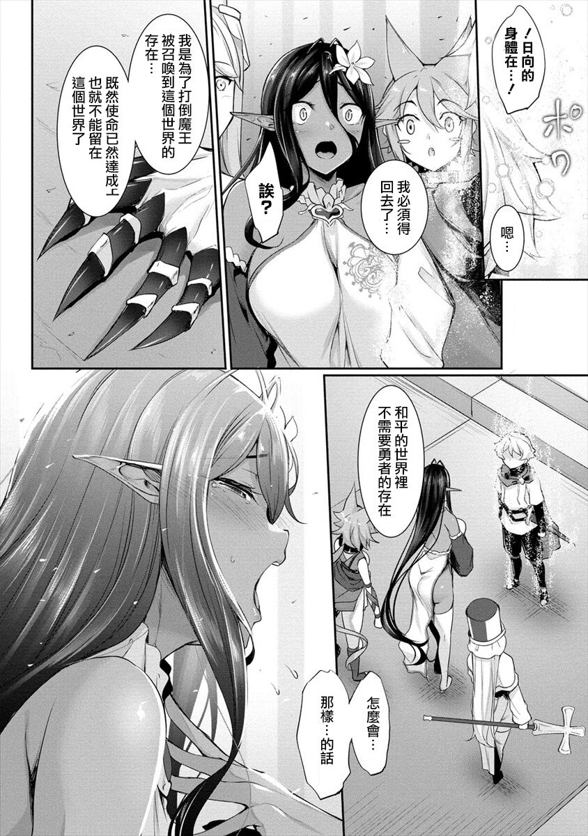 [In The Sky (中乃空)] ちょっとだけ愛が重いダークエルフが異世界から追いかけてきた3 [中国翻訳] [DL版]