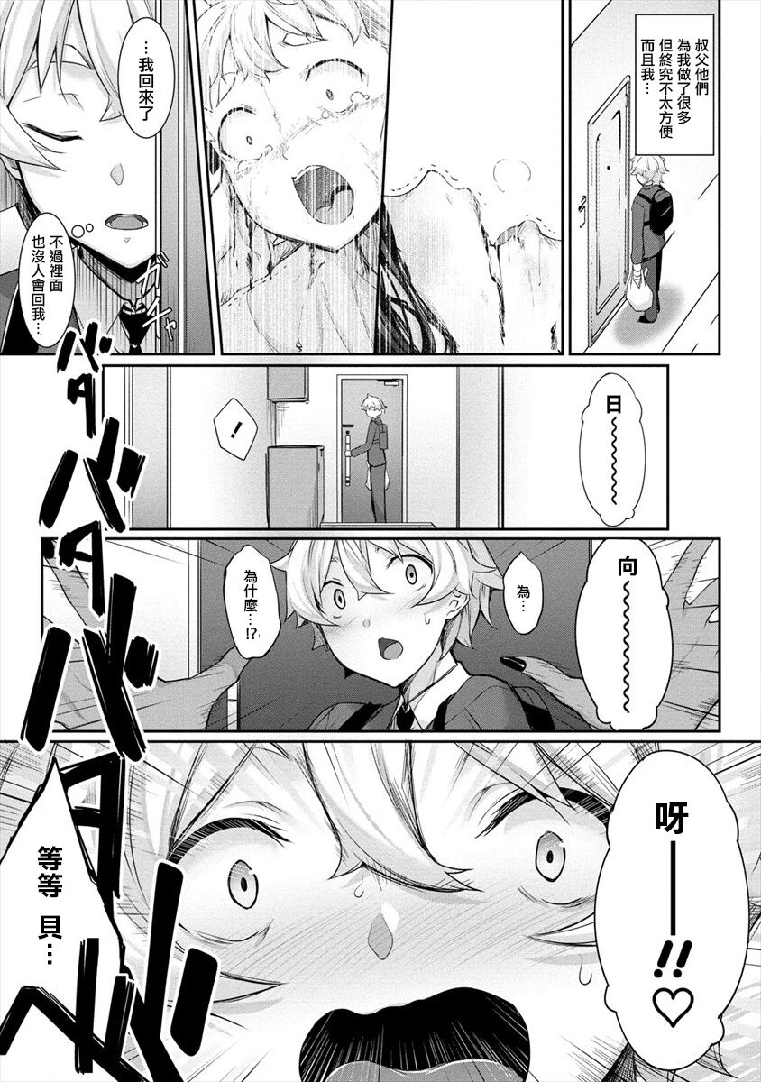 [In The Sky (中乃空)] ちょっとだけ愛が重いダークエルフが異世界から追いかけてきた3 [中国翻訳] [DL版]
