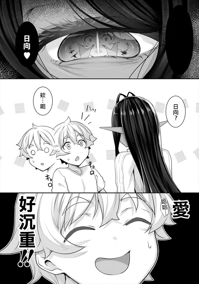 [In The Sky (中乃空)] ちょっとだけ愛が重いダークエルフが異世界から追いかけてきた3 [中国翻訳] [DL版]