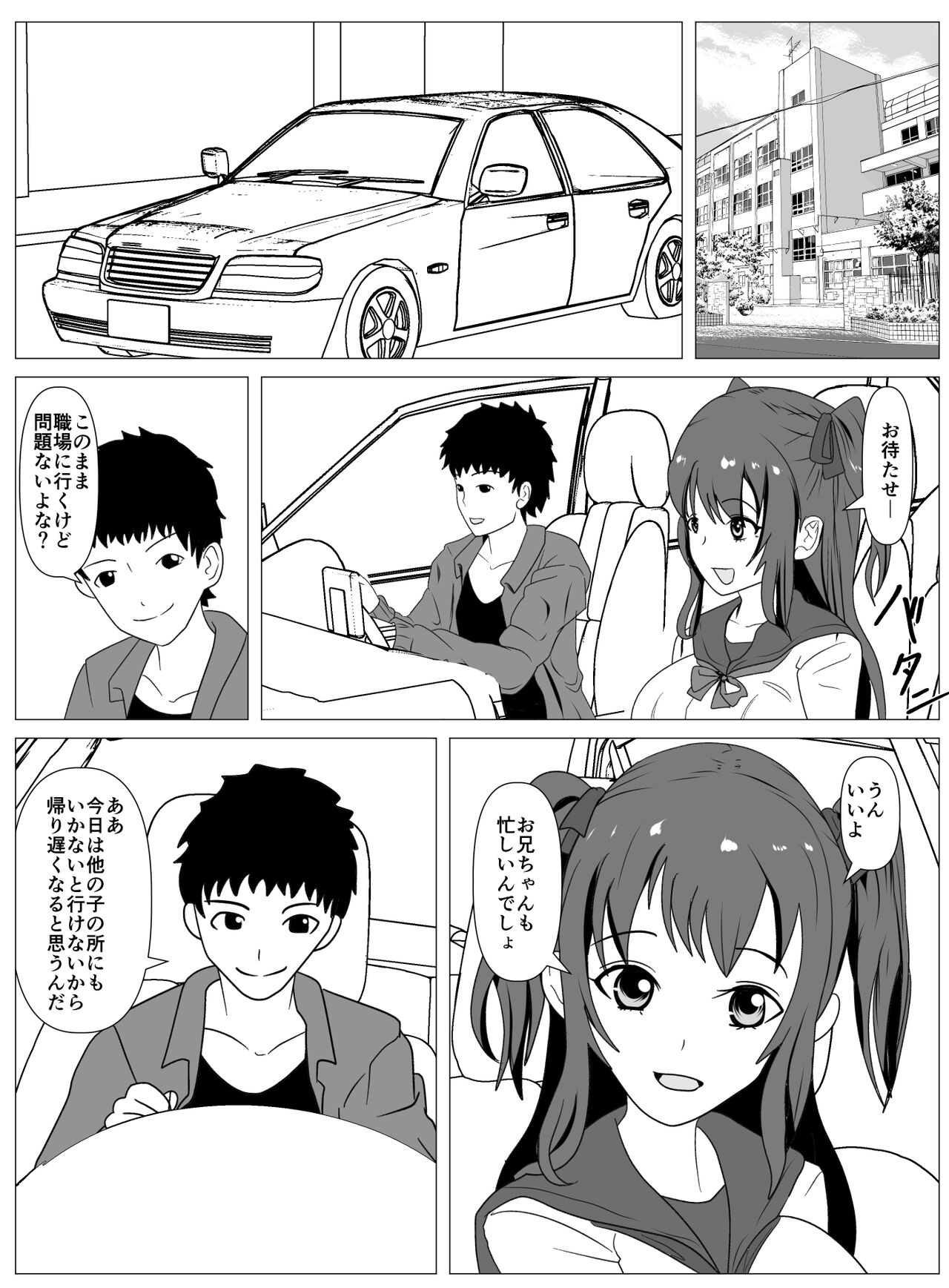 [けむしの晩餐会] 僕と付き合ってるアイドルはヤリチンのオナホ