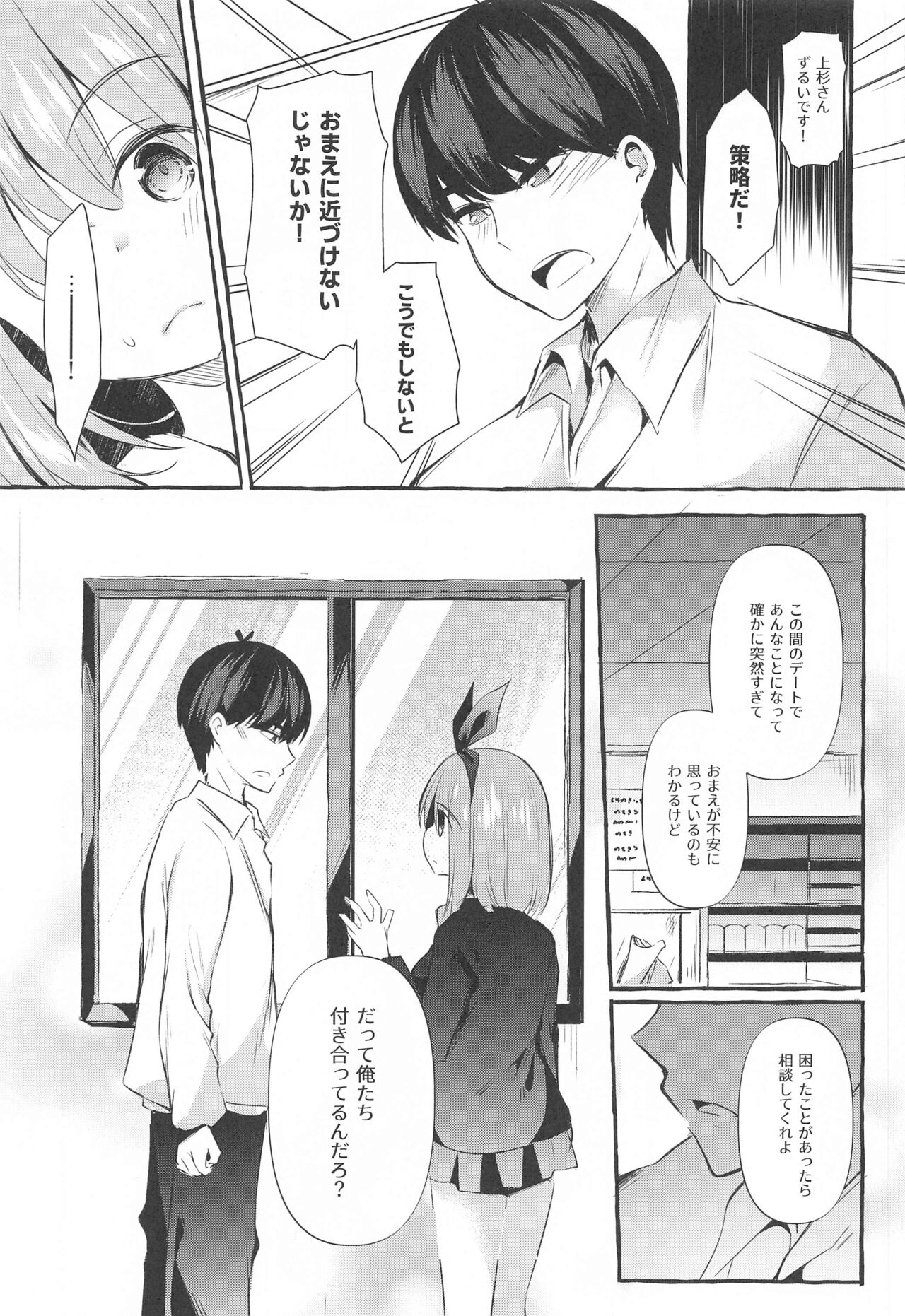 (C99) [Apple Effect (紫御)] 四葉と資料室でHしよっ (五等分の花嫁)