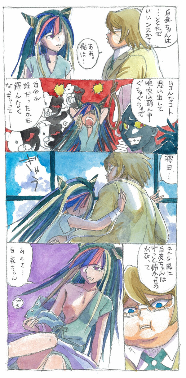 [校庭ぺん子] 美女と野獣 (スーパーダンガンロンパ2)
