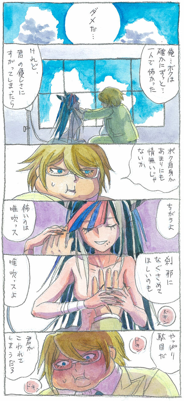 [校庭ぺん子] 美女と野獣 (スーパーダンガンロンパ2)