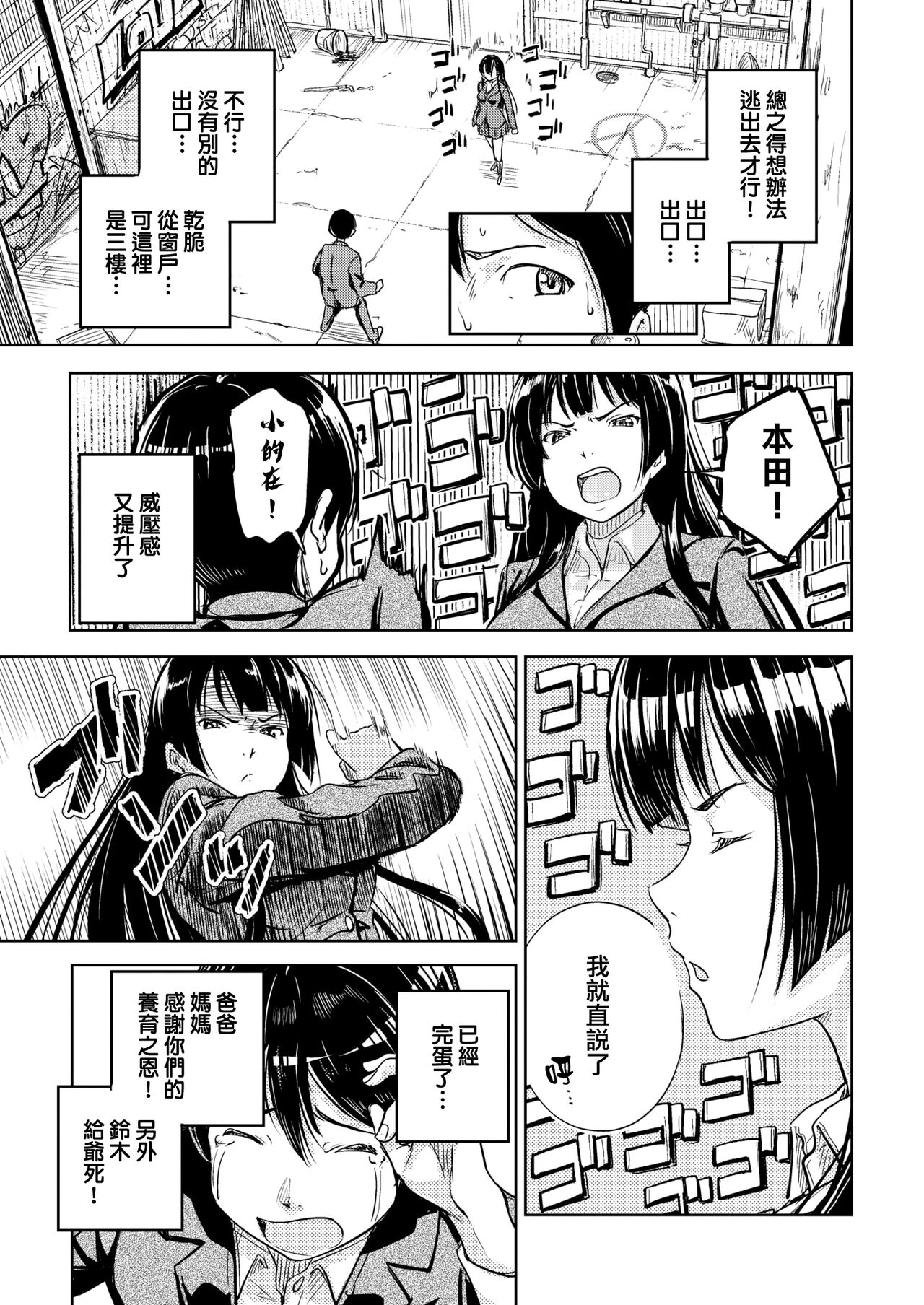 [大盛り] ゴゴゴゴ (コミックゼロス #93) [中国翻訳] [DL版]